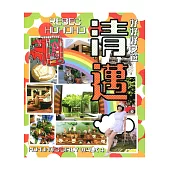 好好好女遊：清邁