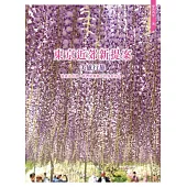 東京近郊新提案：美感行旅