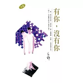 有你，沒有你
