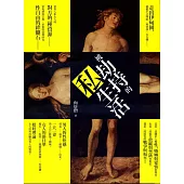 被劫持的私生活