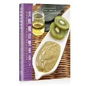 美肌魔法雙重奏：隨著季節手作適合自己膚質的純天然面膜