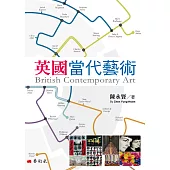 英國當代藝術