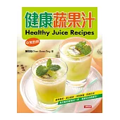 健康蔬果汁(中英對照)