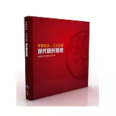 現代國民婚禮：平等結合‧互助包容