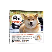 呆萌無敵! 柴犬MARU