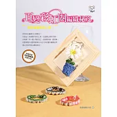 百變彩虹圈編織秘笈：輕鬆編織飾品小物!(書+DVD)