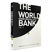 世界銀行與NGOs：中止納瑪達水壩計畫中的倡議型NGO影響力