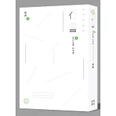 行書