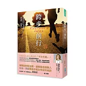 跨步前行：華爾街財經名嘴 凱倫‧費曼親身示範的女性成功祕訣