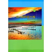 海山橫貫臺84線：從武德會到玉井