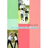 2014-2015全民健康保險民眾權益手冊(越南文版)