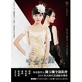 千金女賊【雙封面典藏紀念版】