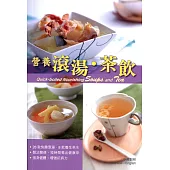 營養滾湯‧茶飲(中英對照)