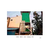 《鏡話•臺詞》，我的「限制級」照片