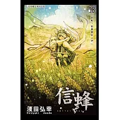 Letter Bee - 信蜂 18