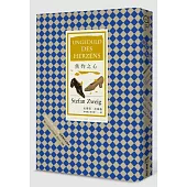 焦灼之心(首度德文譯本)