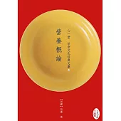 營養概論