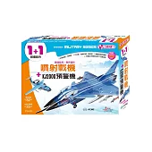 噴射戰機+KJ2000預警機