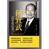 何宜武與華僑經濟