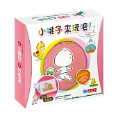 小桃子來玩吧!系列套書