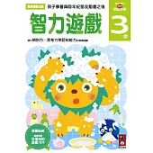智力遊戲3歲：多湖輝的NEW頭腦開發