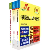 臺銀人壽八、十職等(法務類)套書(贈題庫網帳號1組)