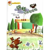 錦蛙不再嘎呱呱[精裝]