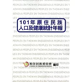 101年原住民族人口及健康統計年報