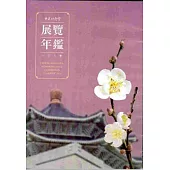 中正紀念堂103年展覽年鑑