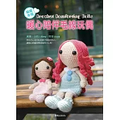 編織幸福!暖心陪伴毛線玩偶