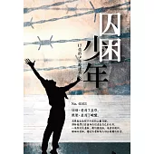 囚困少年：NO.6103