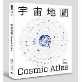宇宙地圖（加贈「宇宙地圖星系指南」）