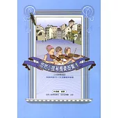 悠然小提琴獨奏曲集1