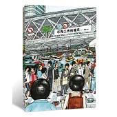 不用工作的城市