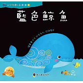 藍色鯨魚