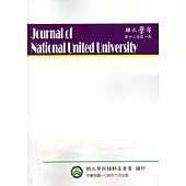 聯大學報第十二卷第一期