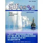海軍學術雙月刊49卷4期(104.08)