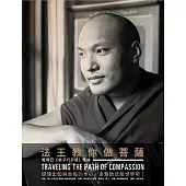 法王教你做菩薩：噶瑪巴《佛子行37頌》釋論(第三版)