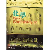 化學(Abridged Version)(二版)