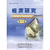 經濟研究第15期