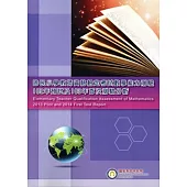國民小學教師資格檢定考試數學能力測驗：102年預試及103年首次測驗分析 [附光碟]