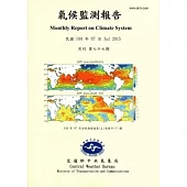氣候監測報告第77期(104/07)