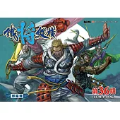 鐵將縱橫 第36期(台灣中文版)