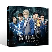 澀世紀傳說 寫真全紀錄