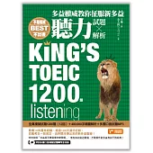 多益權威教你征服新多益聽力：內含全真模擬試題1200題(12回)+400,000字精闢解析+多國口音試題MP3