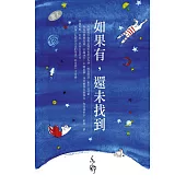 如果有，還未找到