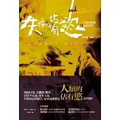 失控的佔有慾：人類為什麼汙染世界?