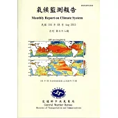氣候監測報告第78期(104/08)
