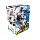 絕對零度1-6 盒裝套書