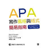 APA寫作風格與格式簡易指南